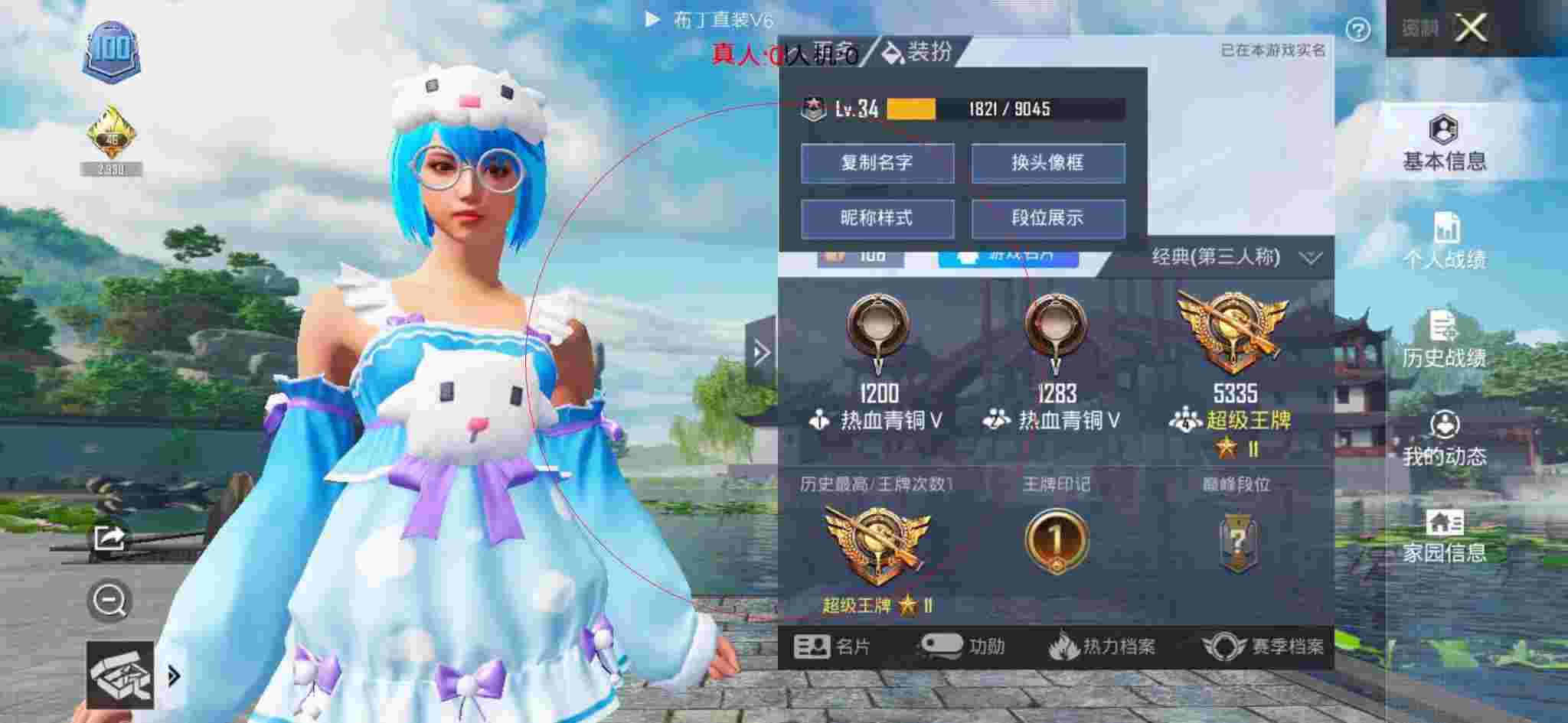 和平精英布丁直装透视 - 和平精英四排战神局遇到外挂辅助预览图